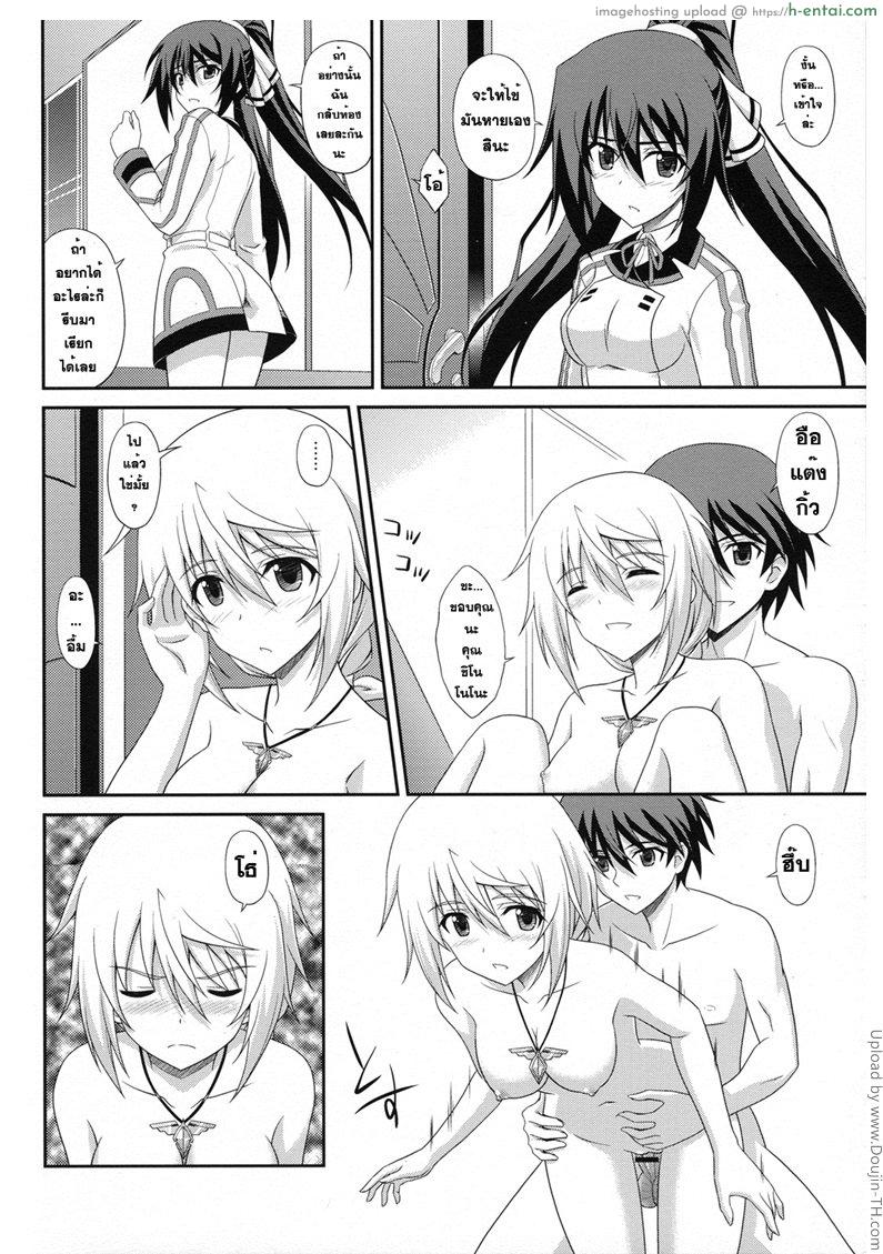 เซ็กส์จัดไม่จำกัด - แผ่น 11