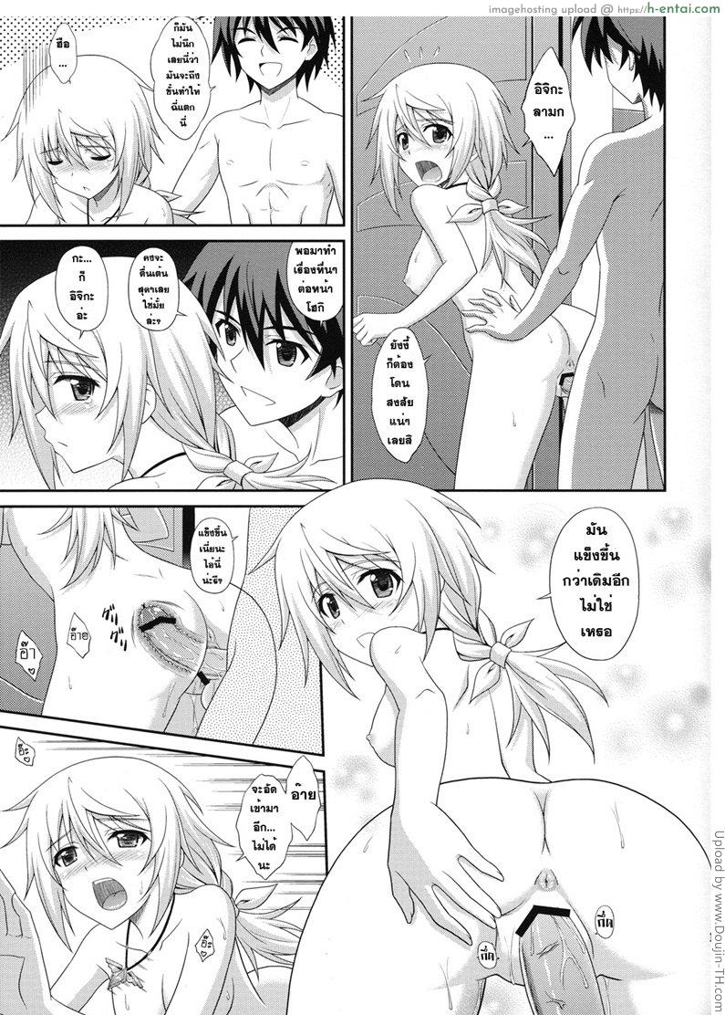 เซ็กส์จัดไม่จำกัด - แผ่น 12