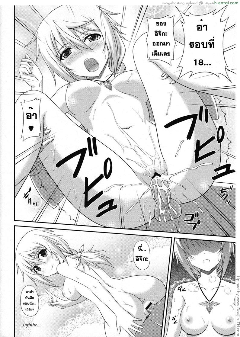 เซ็กส์จัดไม่จำกัด - แผ่น 17