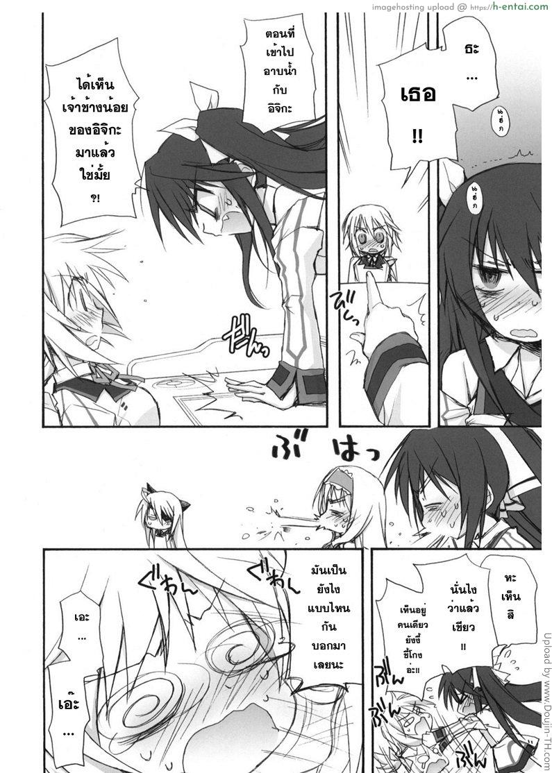 เริ่มจากเรื่อง ไม่เป็นเรื่อง - แผ่น 3