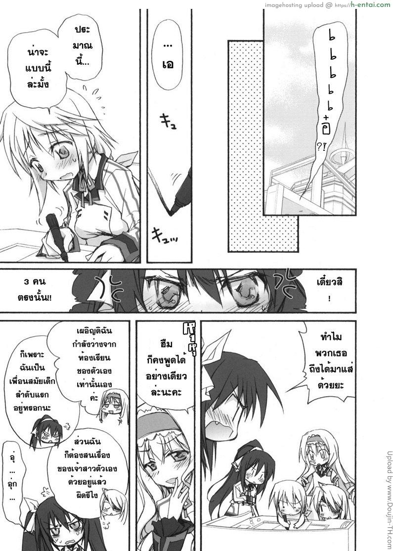 เริ่มจากเรื่อง ไม่เป็นเรื่อง - แผ่น 4