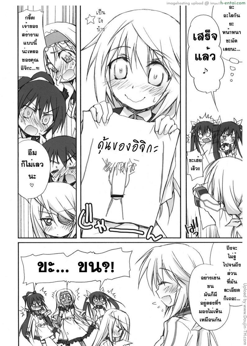 เริ่มจากเรื่อง ไม่เป็นเรื่อง - แผ่น 5