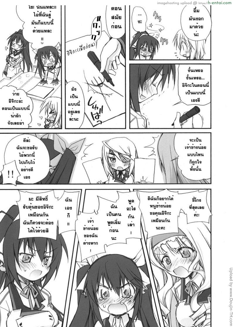 เริ่มจากเรื่อง ไม่เป็นเรื่อง - แผ่น 6