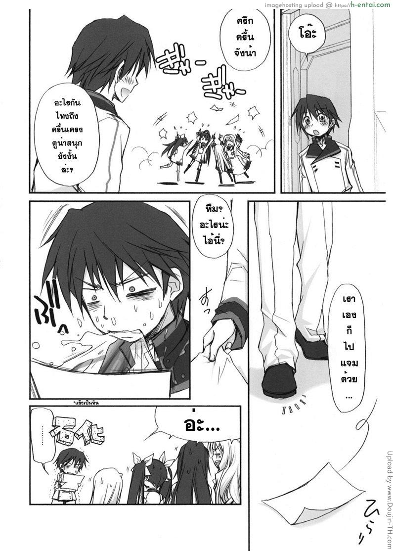 เริ่มจากเรื่อง ไม่เป็นเรื่อง - แผ่น 7