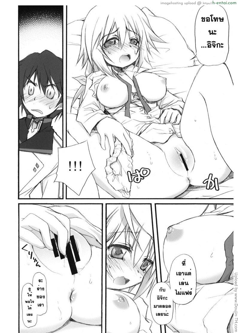 เริ่มจากเรื่อง ไม่เป็นเรื่อง - แผ่น 9