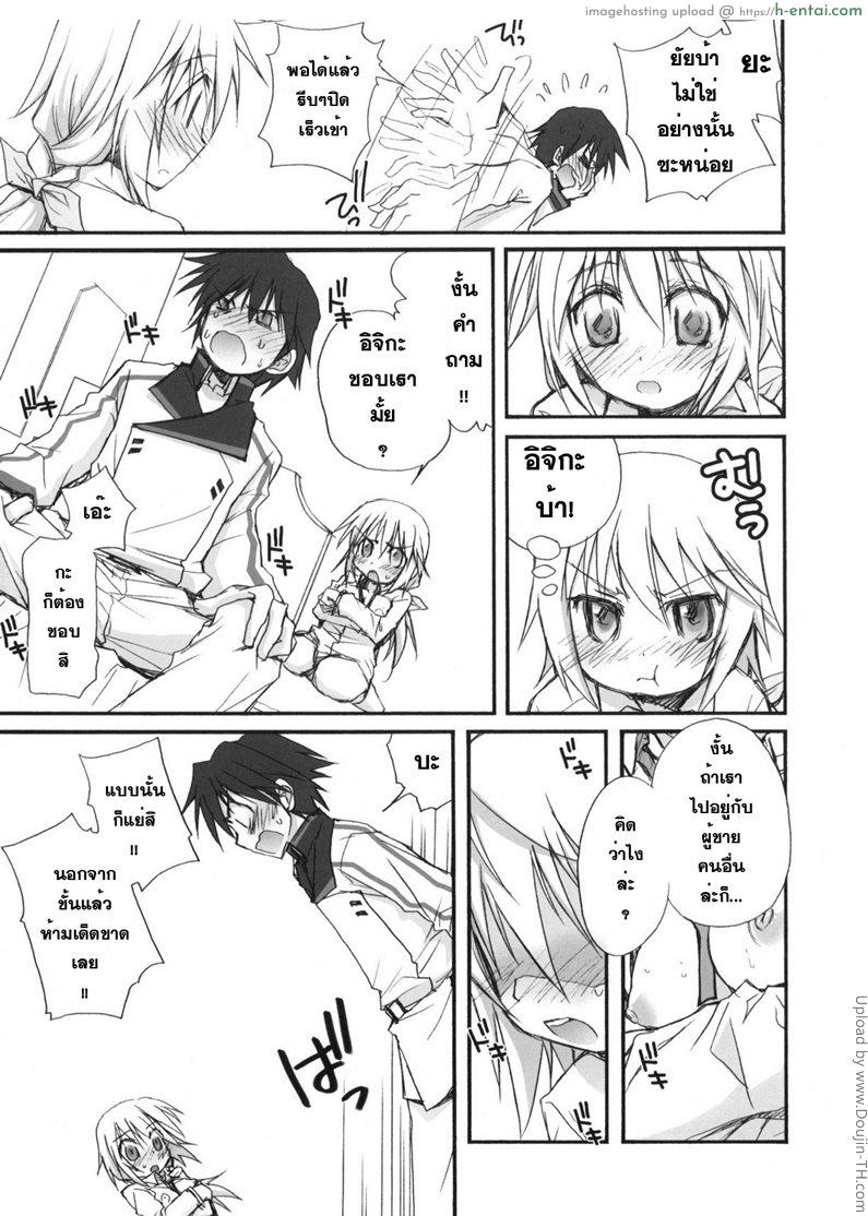 เริ่มจากเรื่อง ไม่เป็นเรื่อง - แผ่น 10