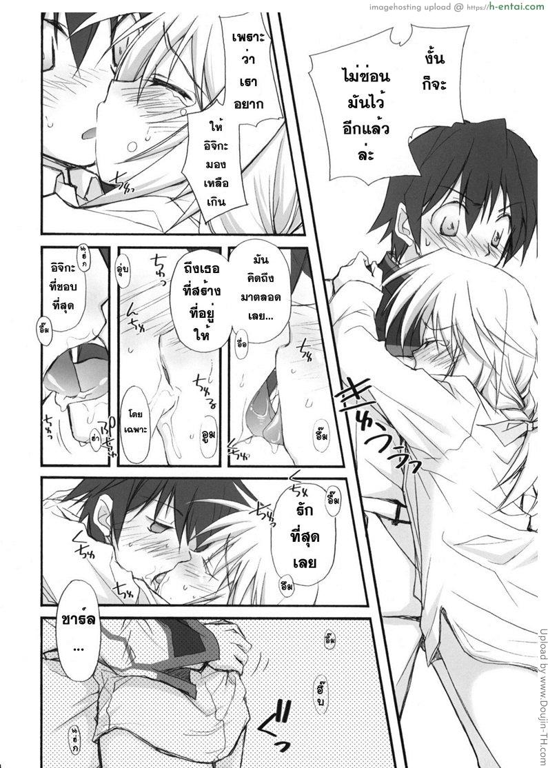 เริ่มจากเรื่อง ไม่เป็นเรื่อง - แผ่น 11