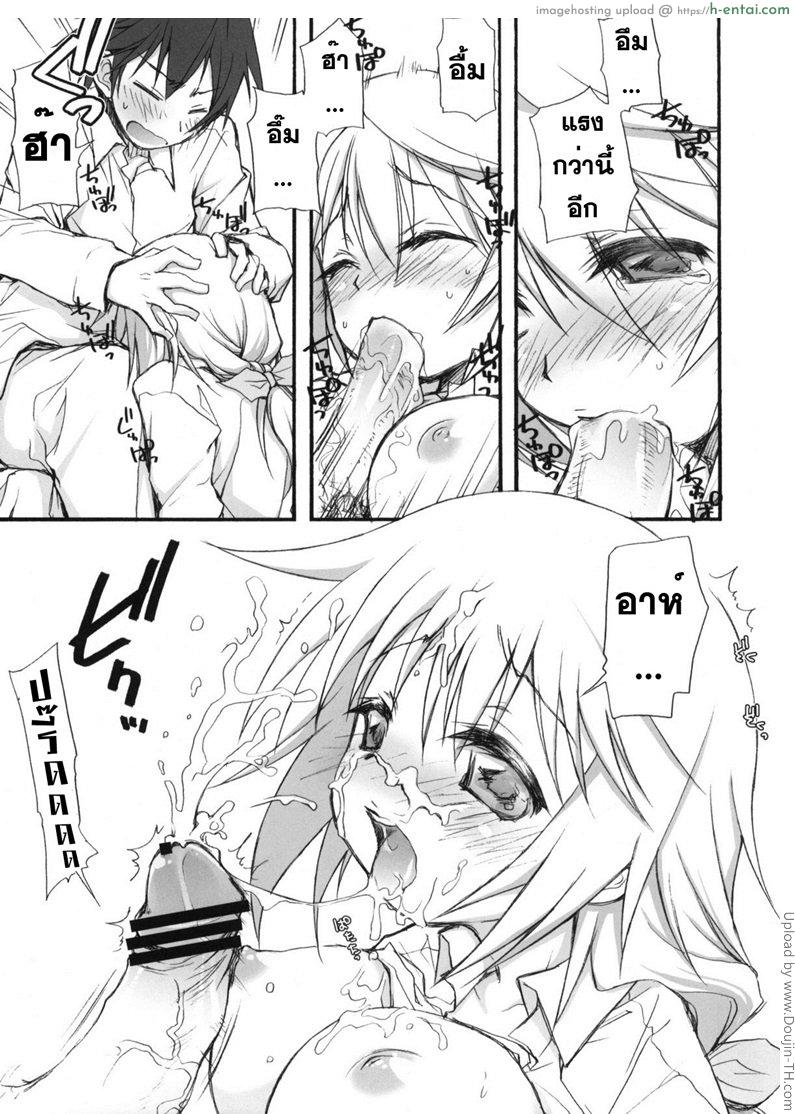 เริ่มจากเรื่อง ไม่เป็นเรื่อง - แผ่น 14