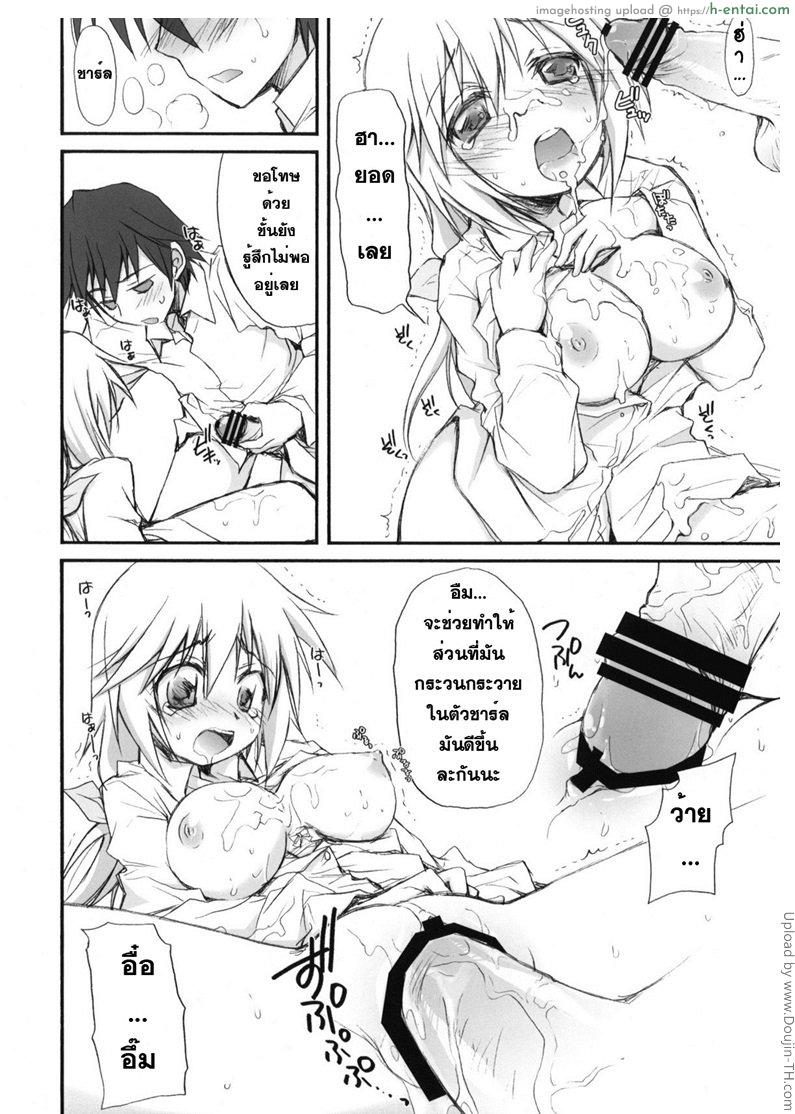 เริ่มจากเรื่อง ไม่เป็นเรื่อง - แผ่น 15