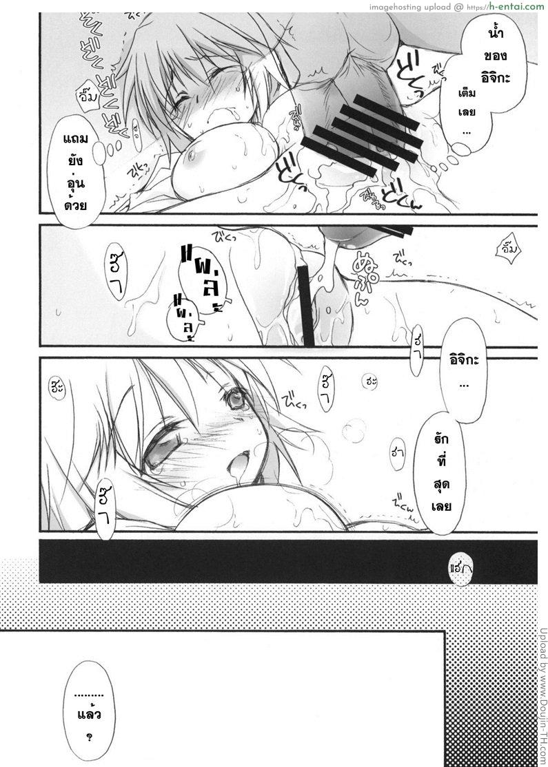 เริ่มจากเรื่อง ไม่เป็นเรื่อง - แผ่น 21