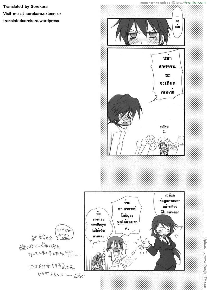 เริ่มจากเรื่อง ไม่เป็นเรื่อง - แผ่น 23