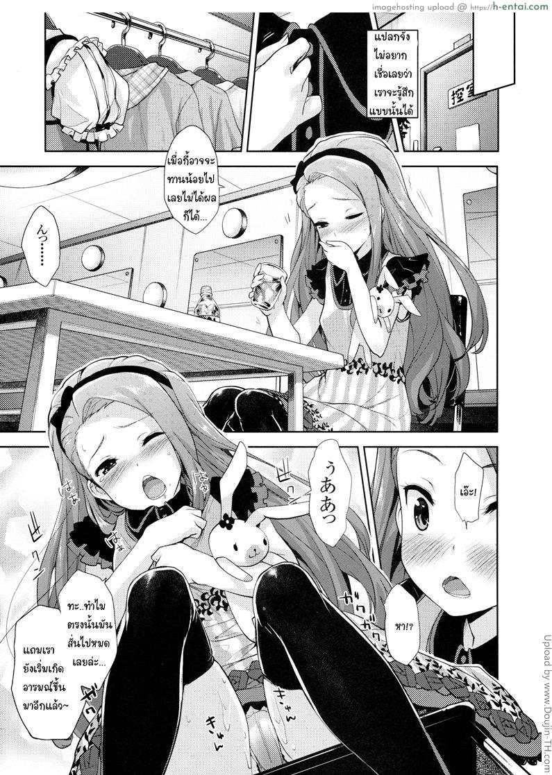 อยากจัดจนไม่สบาย - แผ่น 6