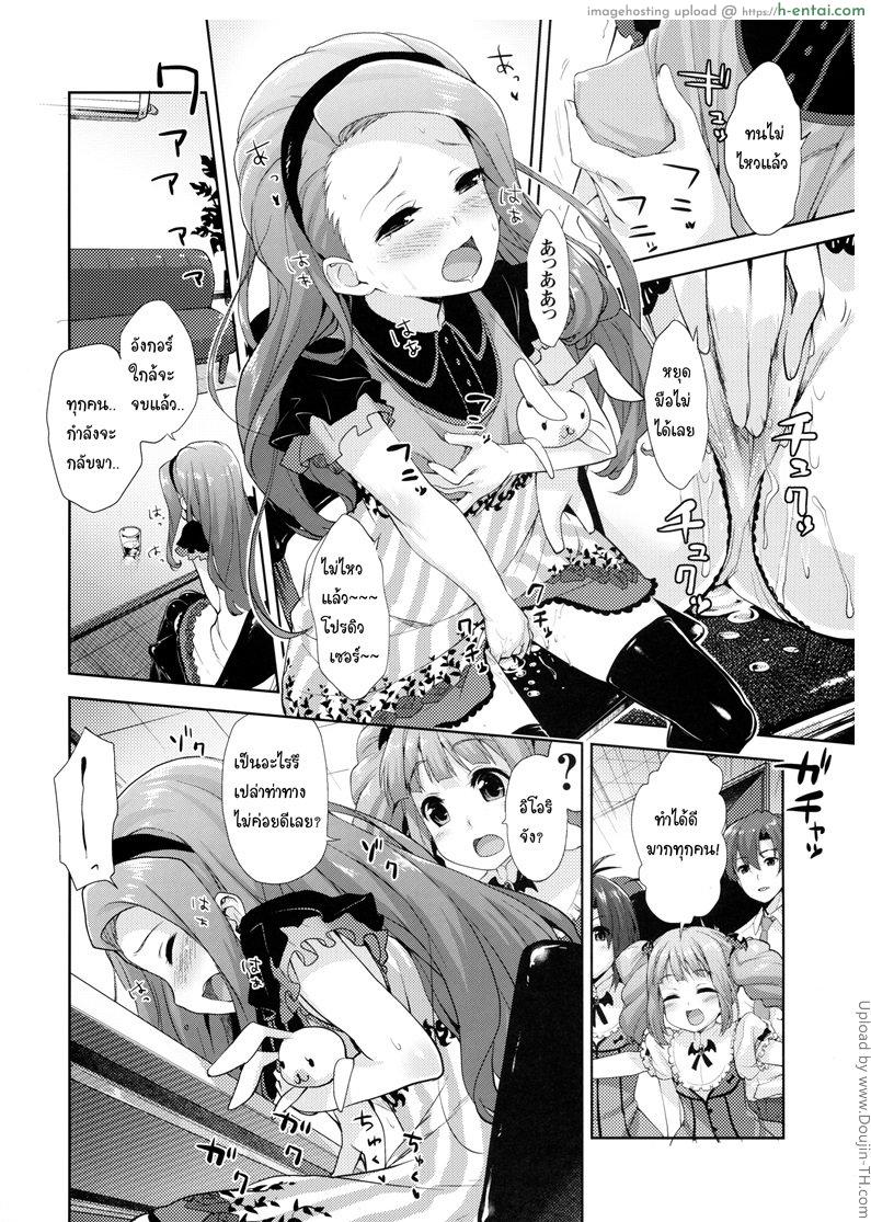 อยากจัดจนไม่สบาย - แผ่น 7