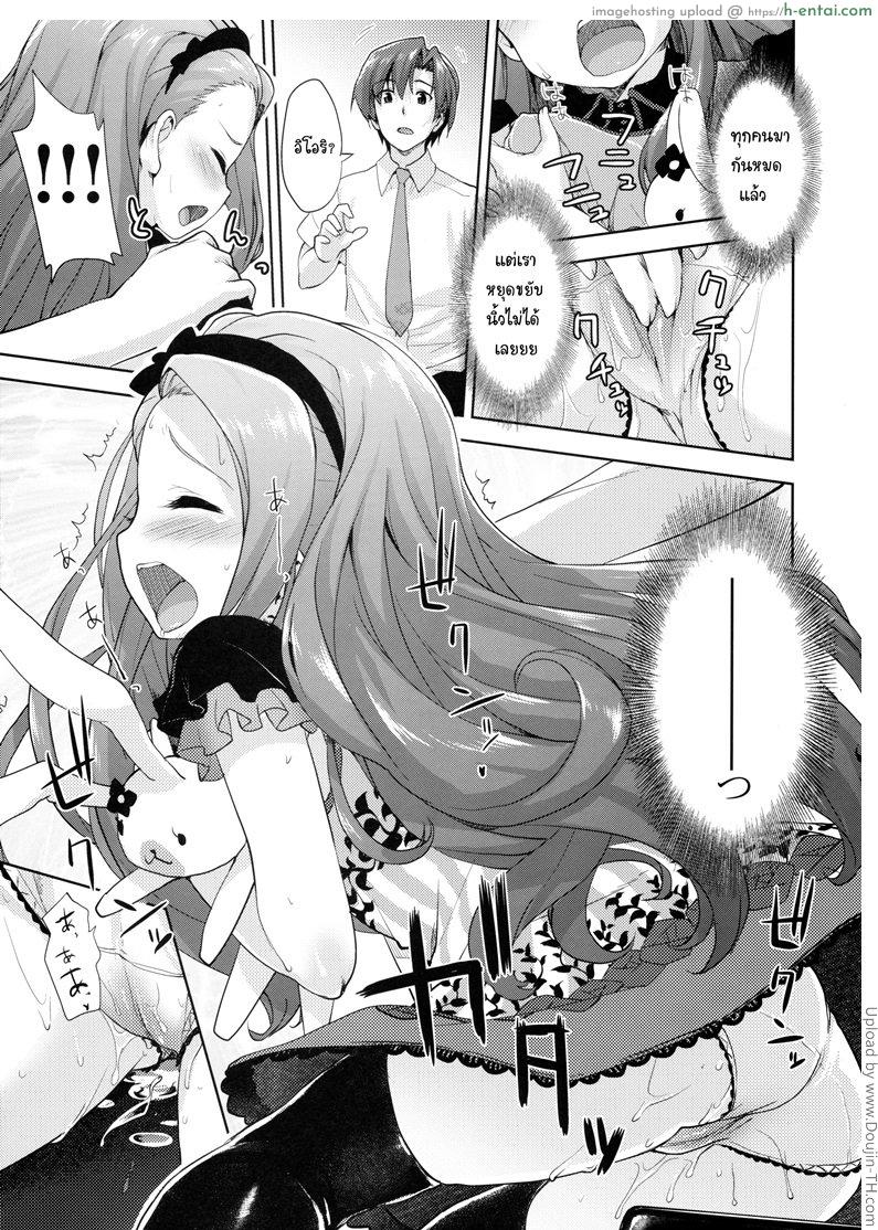 อยากจัดจนไม่สบาย - แผ่น 8