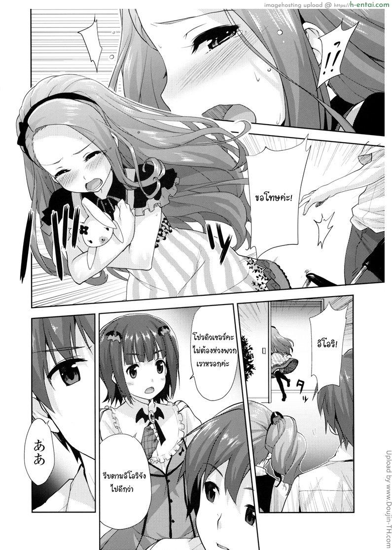 อยากจัดจนไม่สบาย - แผ่น 9