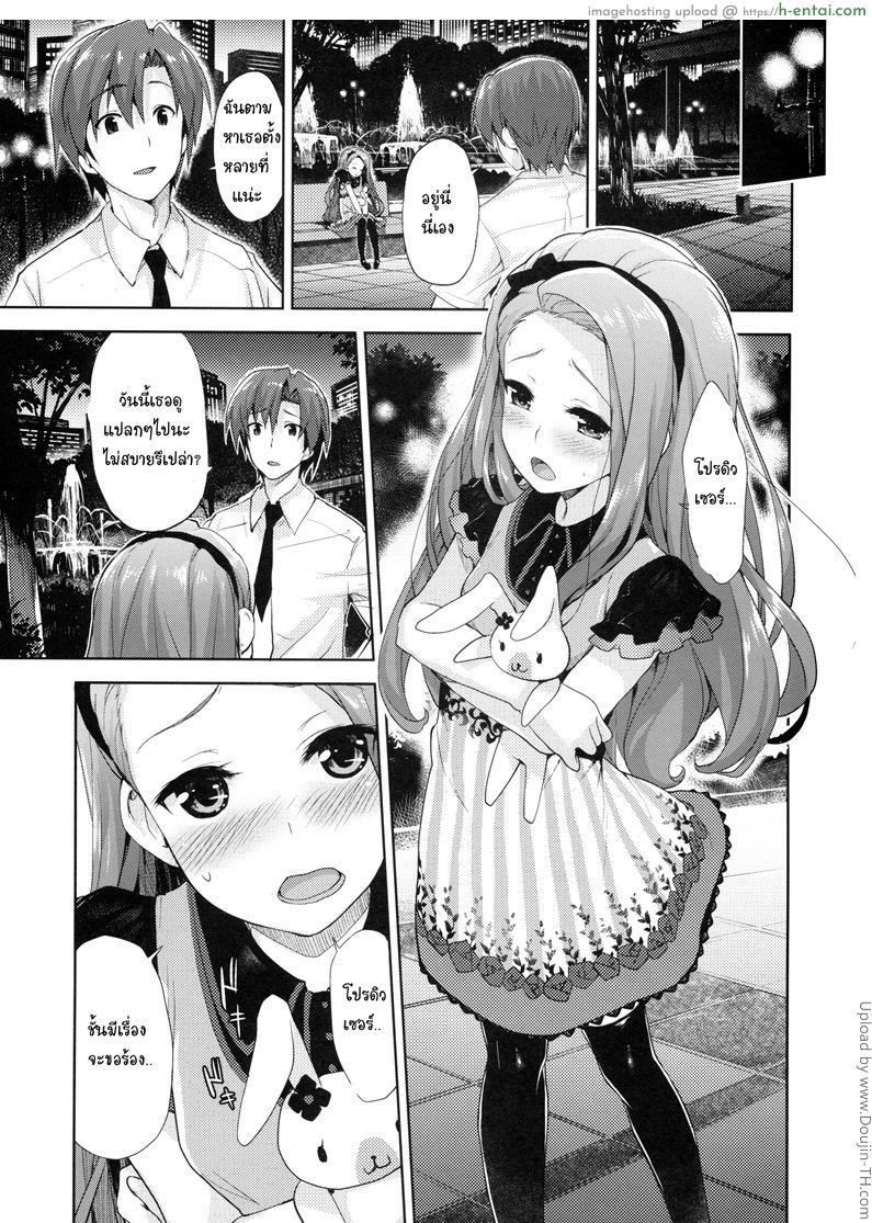 อยากจัดจนไม่สบาย - แผ่น 10