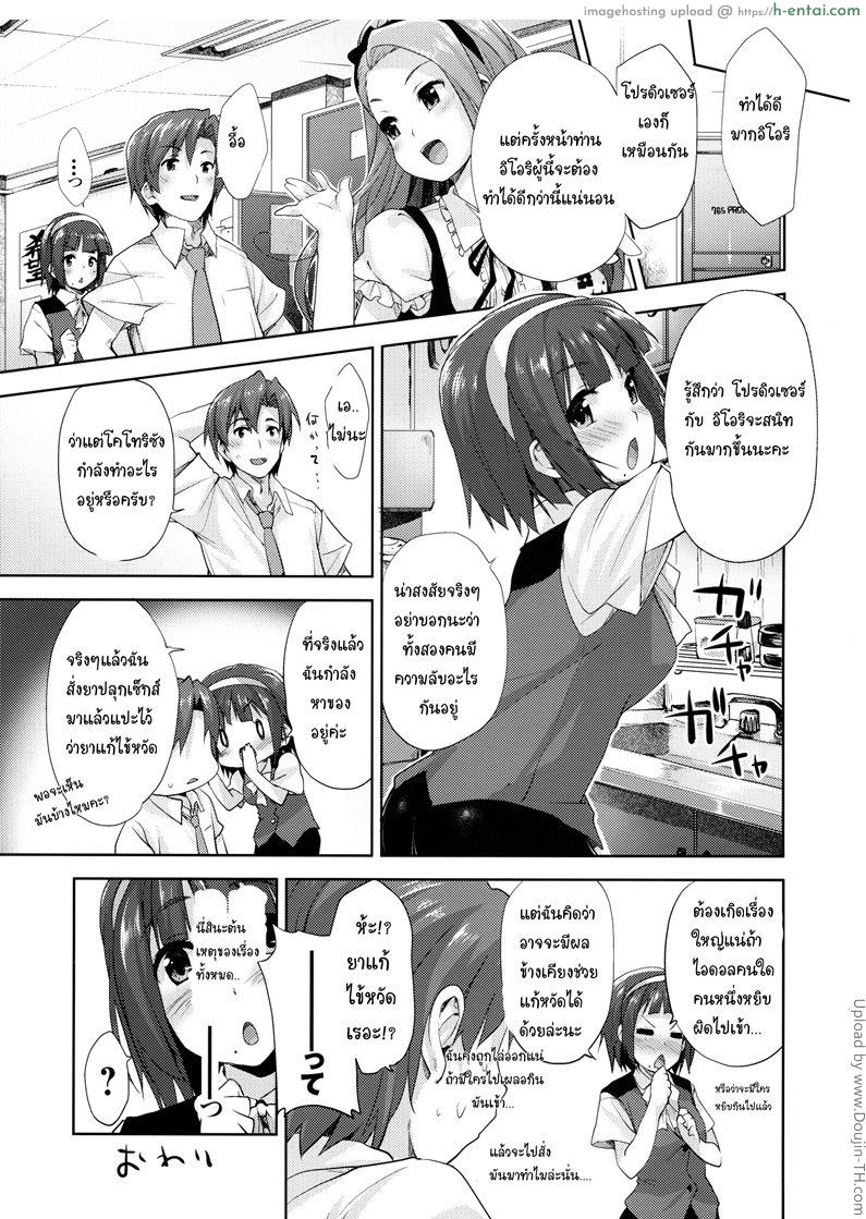 อยากจัดจนไม่สบาย - แผ่น 23