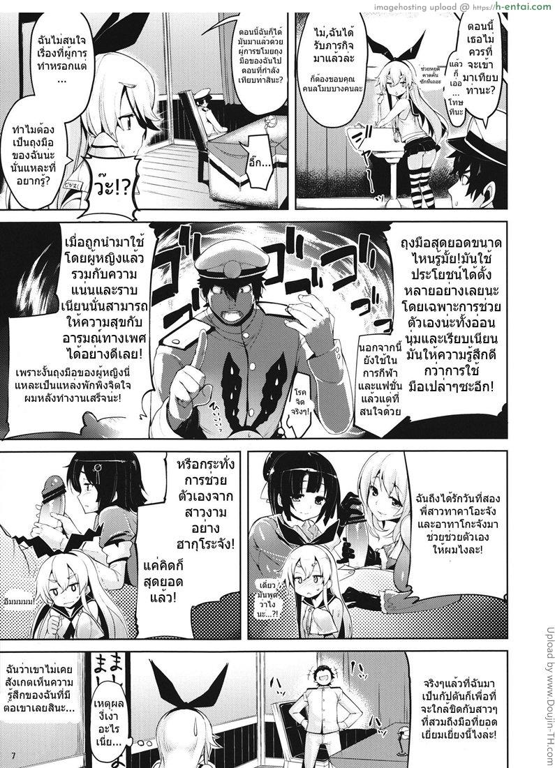 ประโยชน์ของถุงมือ - แผ่น 5