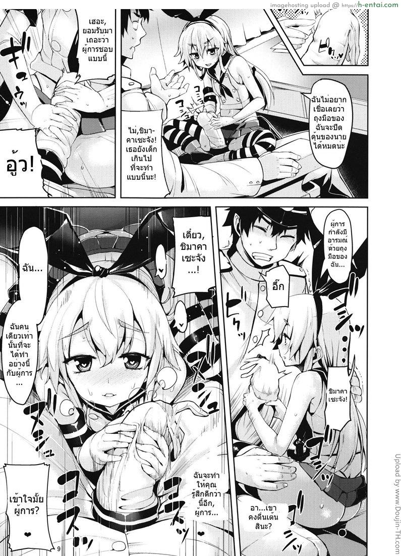 ประโยชน์ของถุงมือ - แผ่น 7