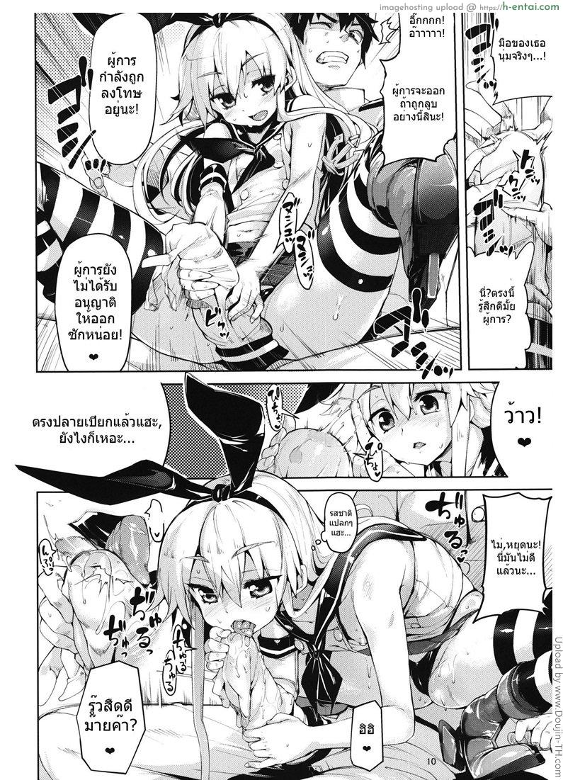 ประโยชน์ของถุงมือ - แผ่น 8