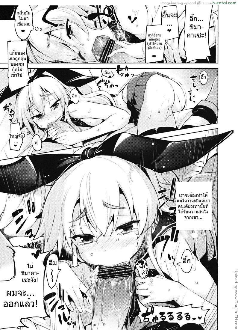 ประโยชน์ของถุงมือ - แผ่น 9