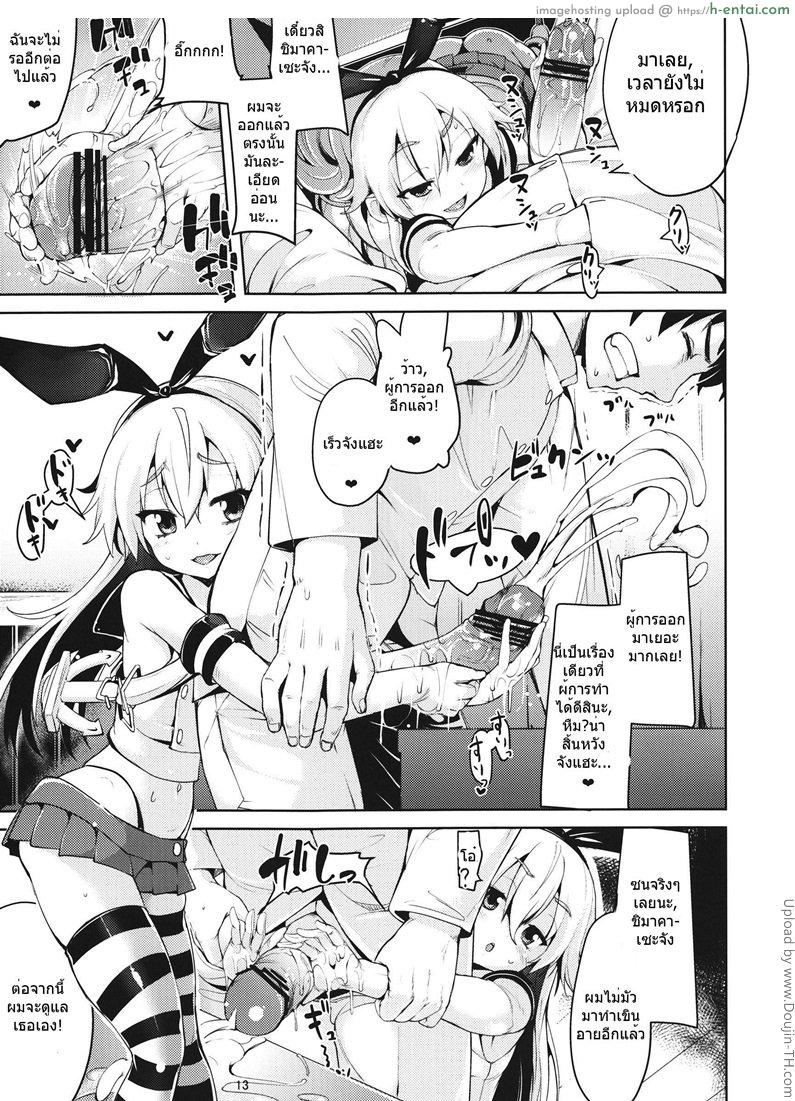 ประโยชน์ของถุงมือ - แผ่น 11