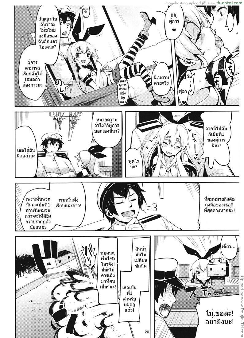 ประโยชน์ของถุงมือ - แผ่น 18