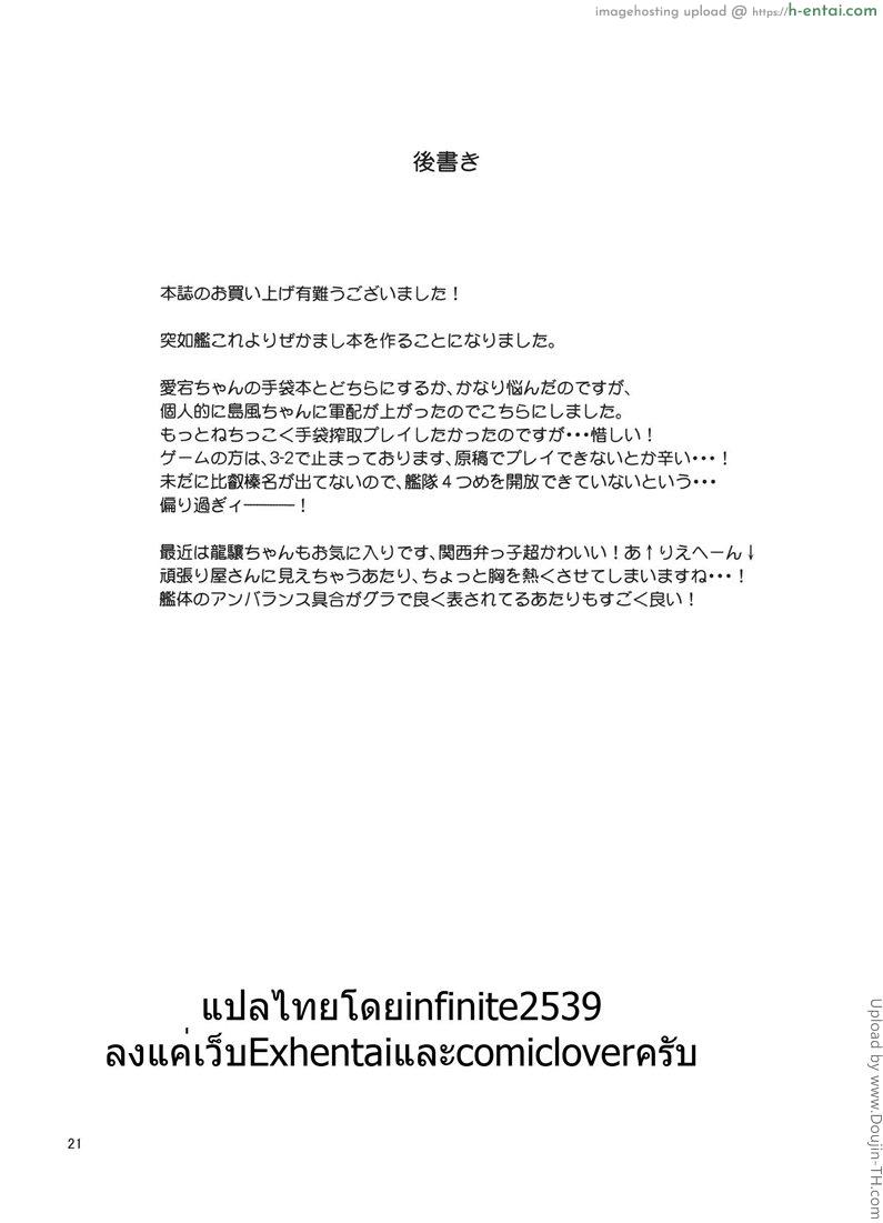 ประโยชน์ของถุงมือ - แผ่น 19