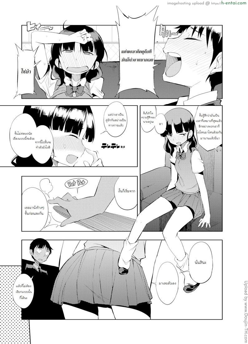 คู่รักหน้าใหม่ - แผ่น 3