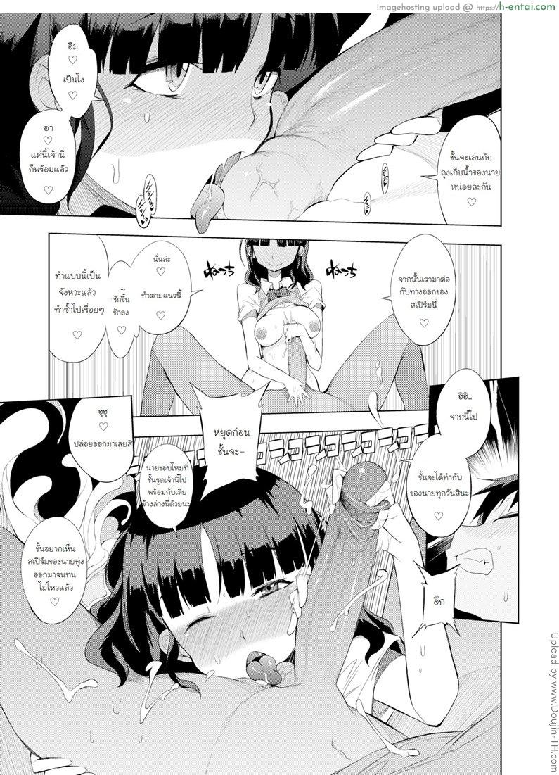 คู่รักหน้าใหม่ - แผ่น 15