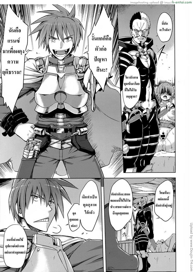 ผู้กล้าแรนซ์ - ตอนตามหาฮิคาริ - แผ่น 9