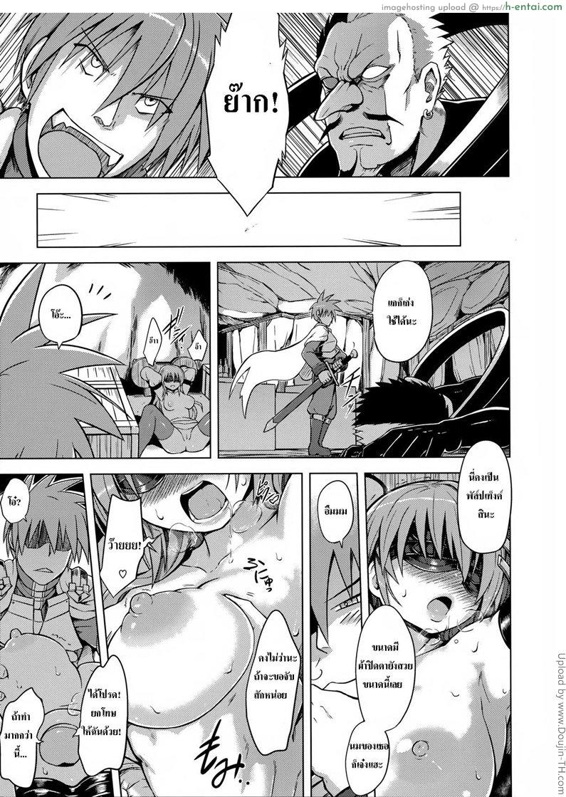 ผู้กล้าแรนซ์ - ตอนตามหาฮิคาริ - แผ่น 11