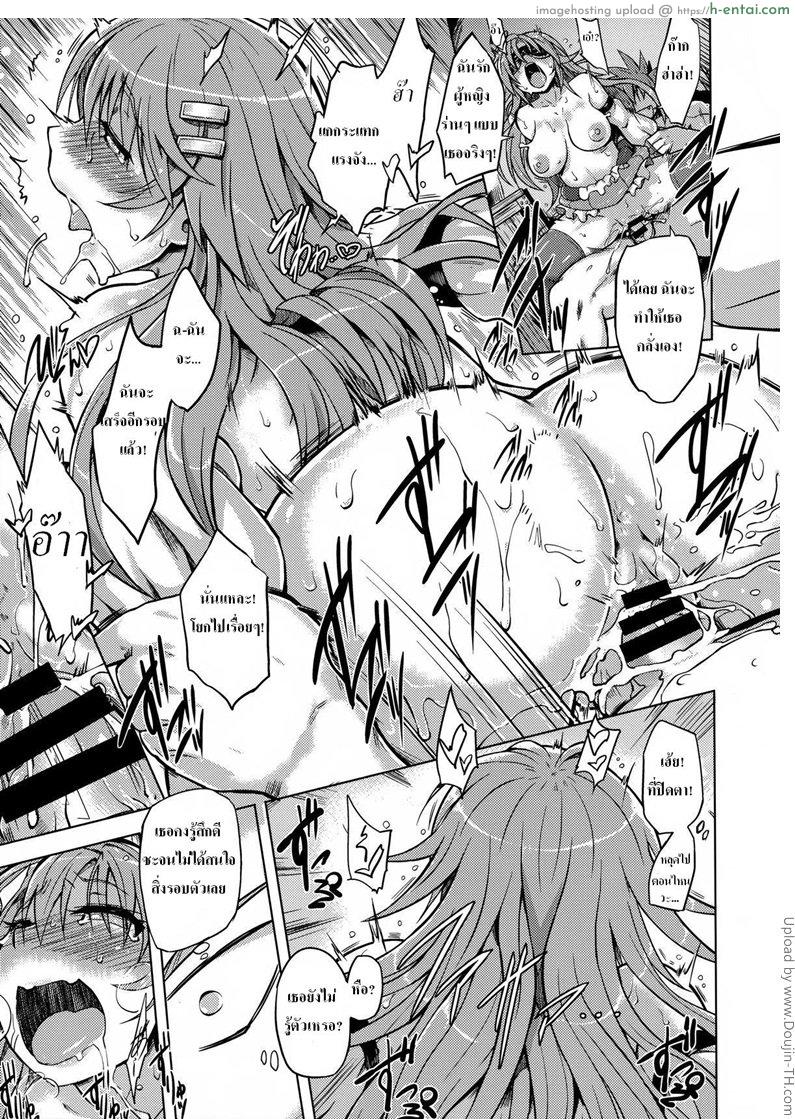 ผู้กล้าแรนซ์ - ตอนตามหาฮิคาริ - แผ่น 21