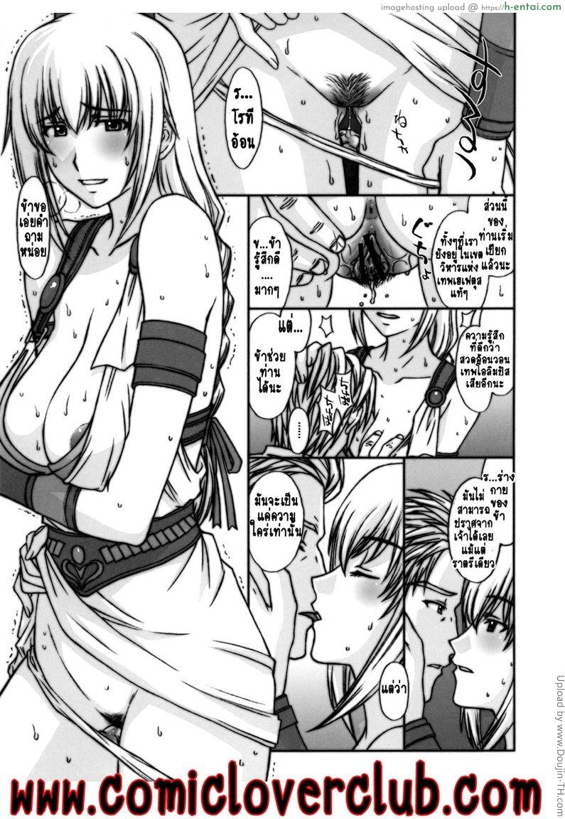 ความลับของโซฟีเทีย - แผ่น 2