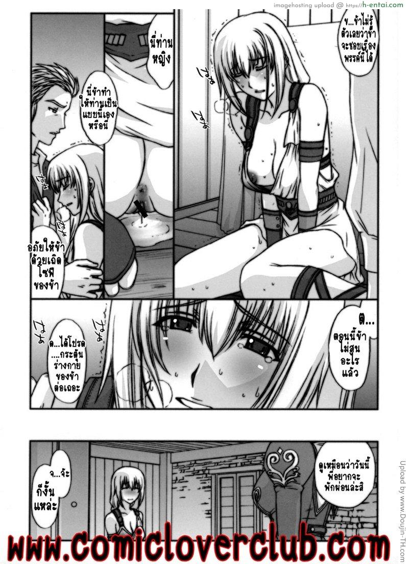 ความลับของโซฟีเทีย - แผ่น 5