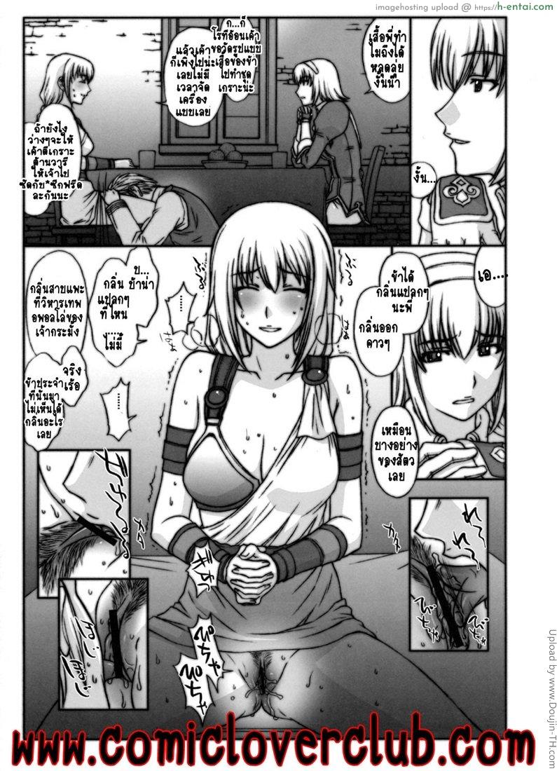 ความลับของโซฟีเทีย - แผ่น 6