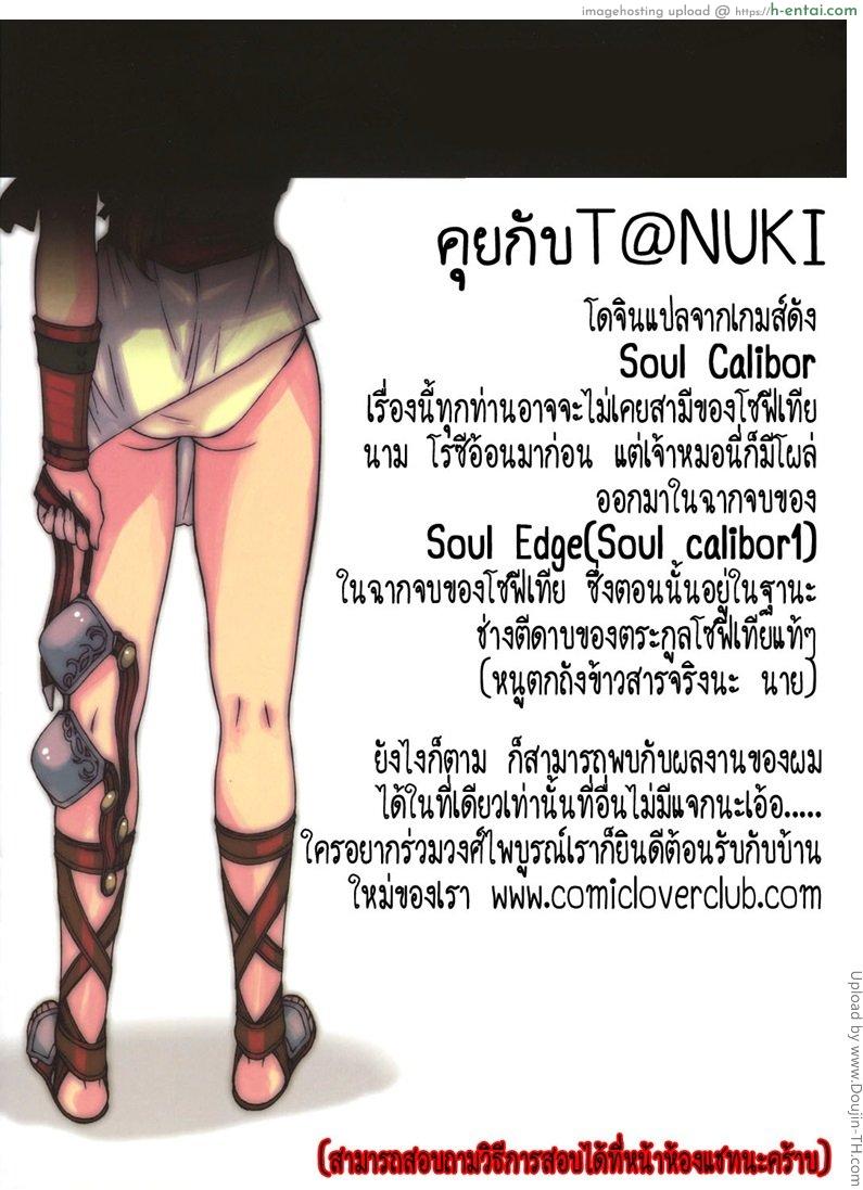 ความลับของโซฟีเทีย - แผ่น 10