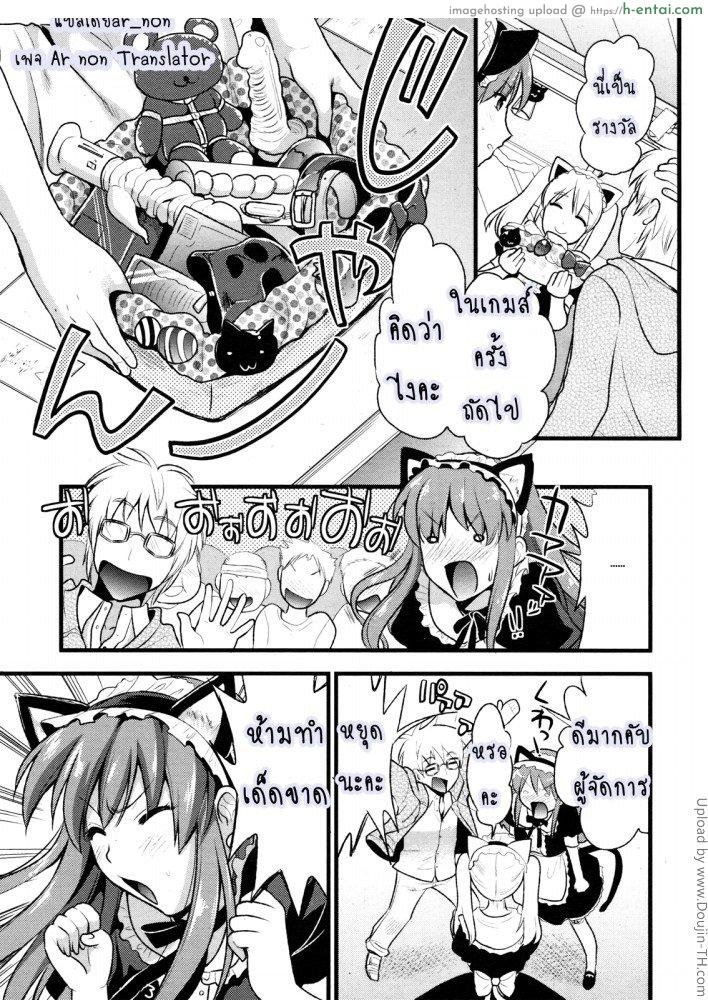 เมดสาว ปากไม่ตรงกับใจ 1 - แผ่น 9