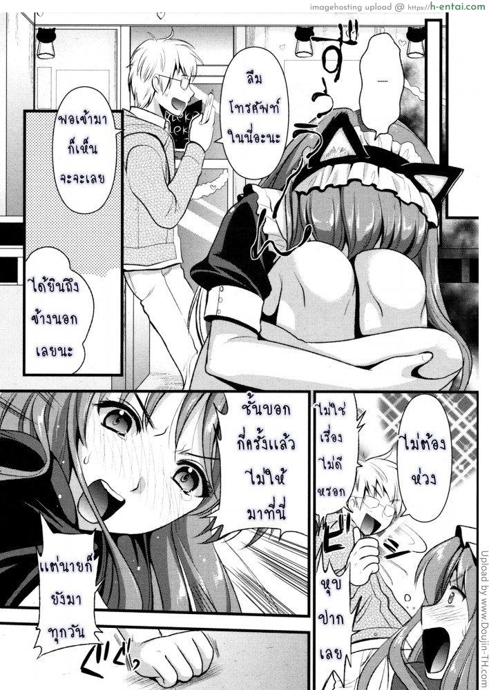 เมดสาว ปากไม่ตรงกับใจ 1 - แผ่น 15