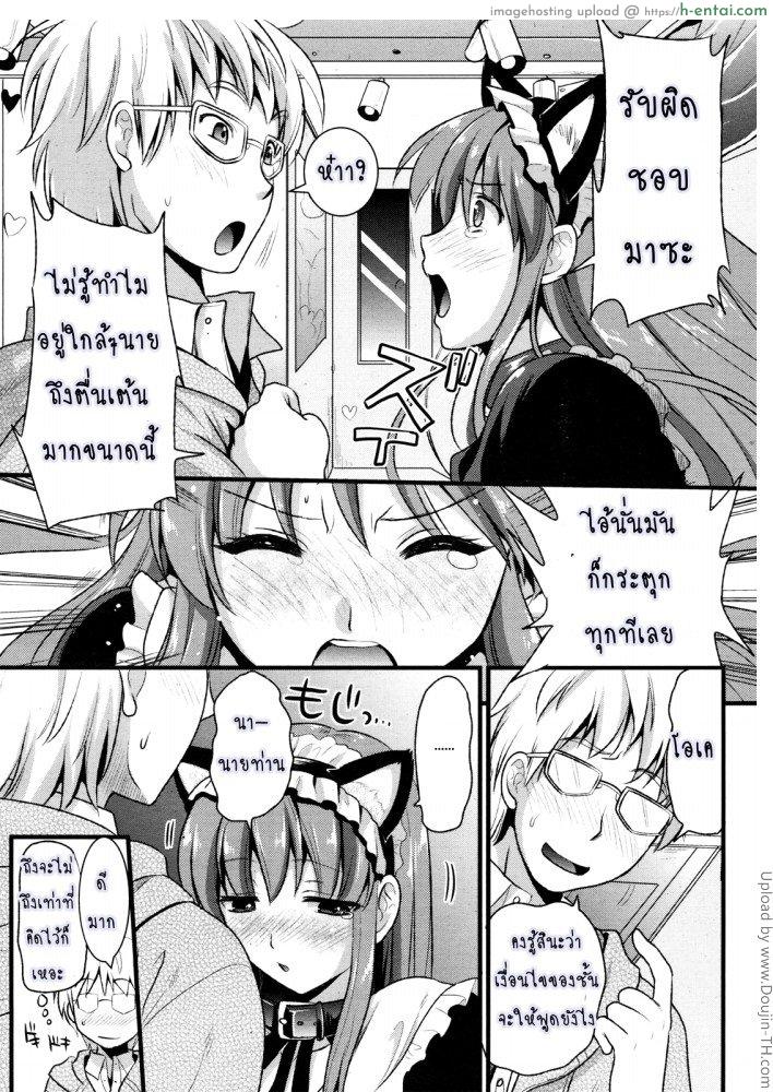 เมดสาว ปากไม่ตรงกับใจ 1 - แผ่น 16