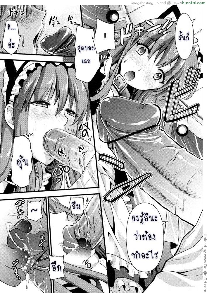 เมดสาว ปากไม่ตรงกับใจ 1 - แผ่น 17