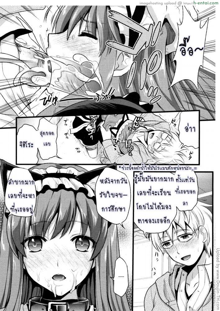 เมดสาว ปากไม่ตรงกับใจ 1 - แผ่น 19