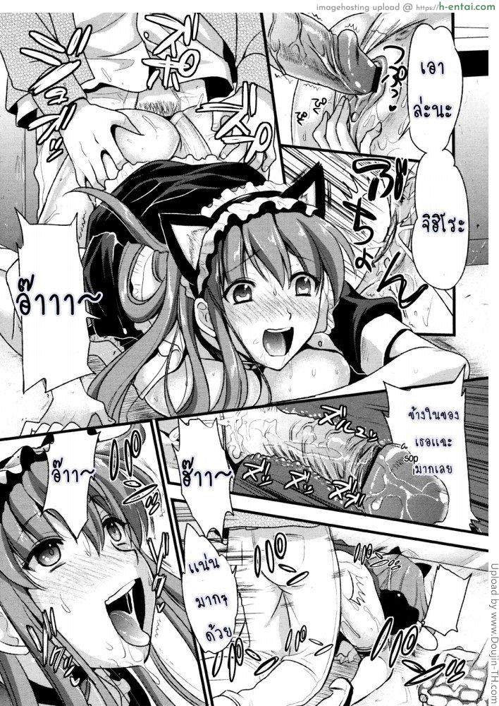 เมดสาว ปากไม่ตรงกับใจ 1 - แผ่น 21