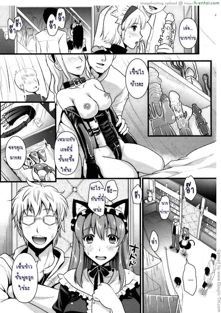 เมดสาว ปากไม่ตรงกับใจ 2 - แผ่น 3