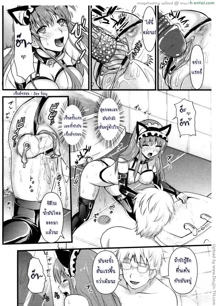 เมดสาว ปากไม่ตรงกับใจ 2 - แผ่น 12