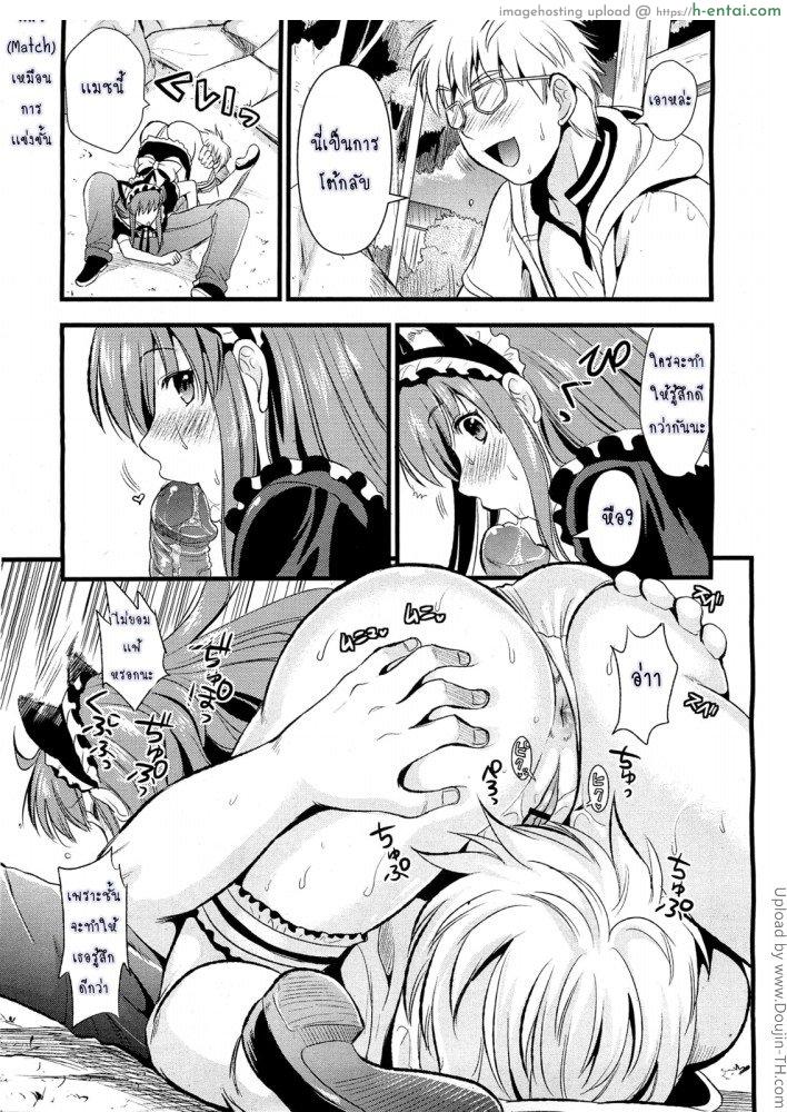 เมดสาว ปากไม่ตรงกับใจ 3 - แผ่น 9