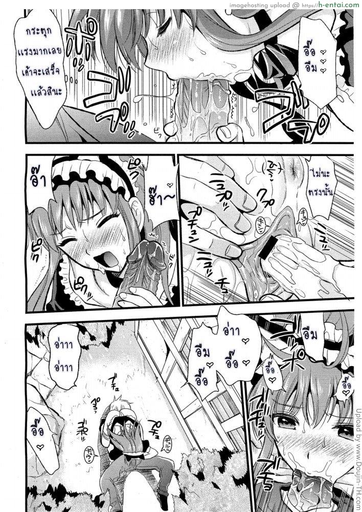 เมดสาว ปากไม่ตรงกับใจ 3 - แผ่น 10