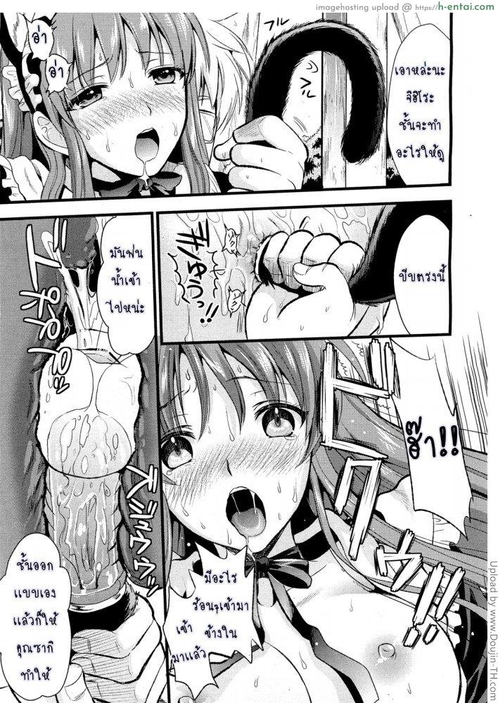 เมดสาว ปากไม่ตรงกับใจ 3 - แผ่น 17