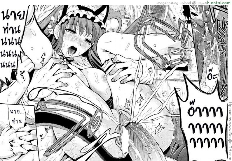 เมดสาว ปากไม่ตรงกับใจ 3 - แผ่น 20