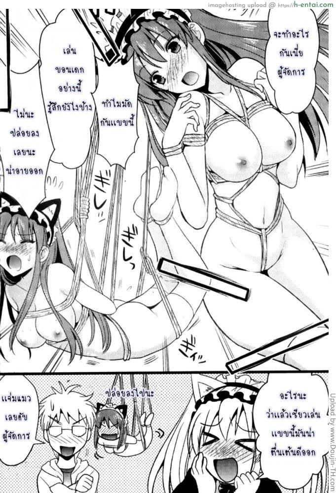 เมดสาว ปากไม่ตรงกับใจ 3 - แผ่น 23